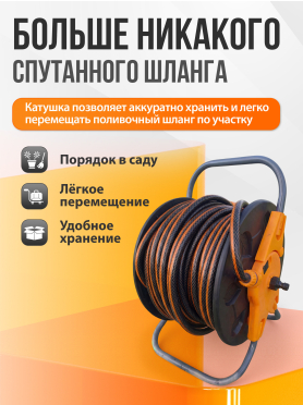 Катушка для шланга STARTUL Garden 1/2"/ 60 м 