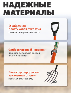 Вилы садовые STARTUL Garden 