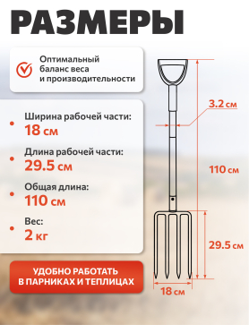 Вилы садовые STARTUL Garden 