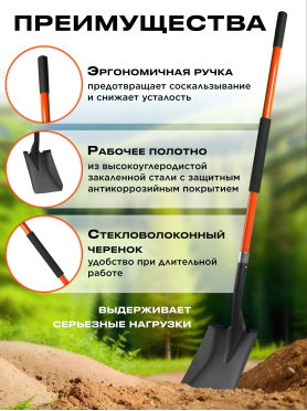 Лопата совковая STARTUL GARDEN 