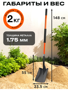 Лопата совковая STARTUL GARDEN 