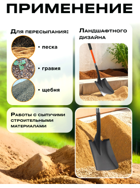 Лопата совковая STARTUL GARDEN 