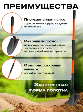 Лопата штыковая STARTUL Garden 