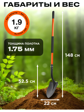 Лопата штыковая STARTUL Garden 