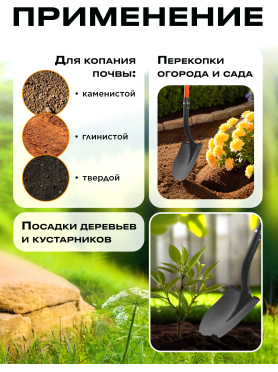 Лопата штыковая STARTUL Garden 