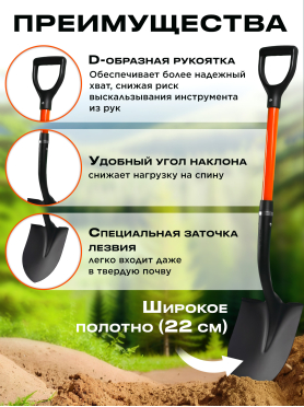 Лопата штыковая STARTUL Garden 