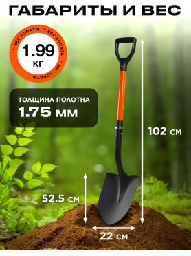 Лопата штыковая STARTUL Garden 