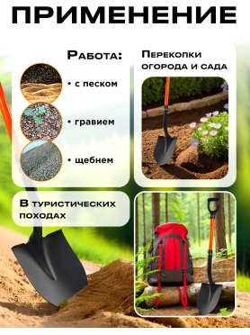 Лопата штыковая STARTUL Garden 
