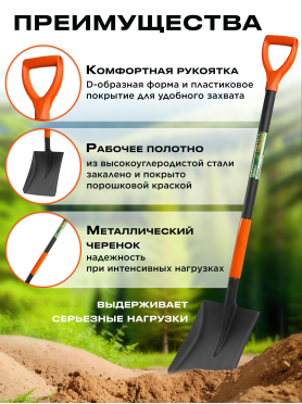 Лопата совковая STARTUL GARDEN 