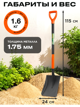 Лопата совковая STARTUL GARDEN 