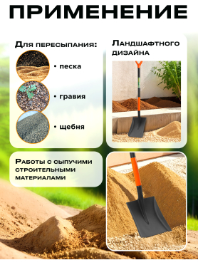 Лопата совковая STARTUL GARDEN 