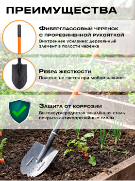 Лопата штыковая STARTUL Garden 