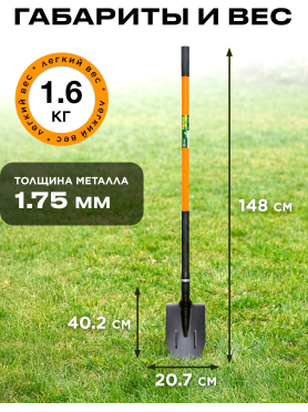 Лопата штыковая STARTUL Garden 