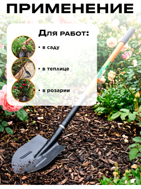 Лопата штыковая STARTUL Garden 