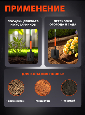 Лопата штыковая STARTUL Garden 