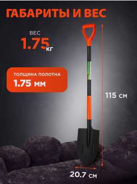 Лопата штыковая STARTUL Garden 