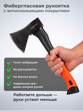 Топор универсальный STARTUL Master с фиберглассовой рукояткой