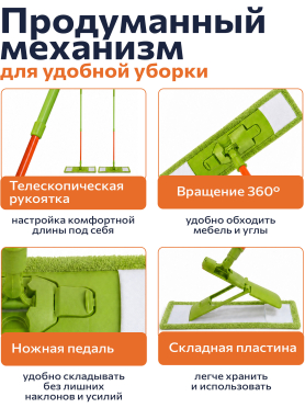 Швабра для пола PERFECTO LINEA Макарена