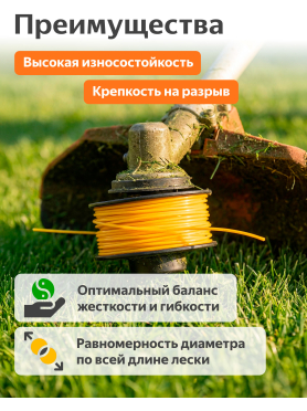 Леска для триммера d 3 мм STARTUL Garden