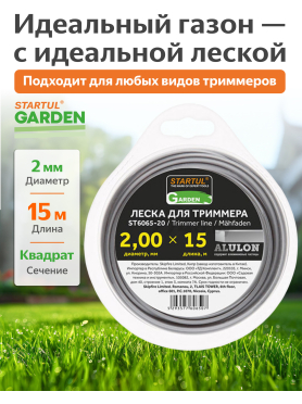 Леска для триммера d 2 мм Alulon STARTUL GARDEN