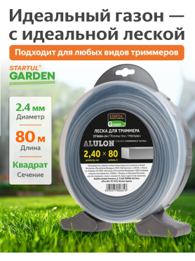 Леска для триммера d 2,4 мм Alulon STARTUL GARDEN