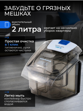 Пылесос NORMANN AVC-211
