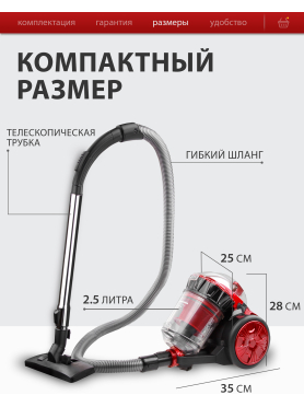 Пылесос NORMANN AVC-212