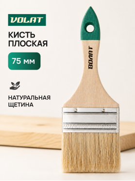 Кисть плоская ВОЛАТ 10700