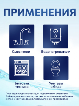 Гибкая подводка для воды штуцер М10 длинный - гайка 1/2" AV Engineering
