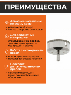 Коронка алмазная GEPARD по стеклу и керамике