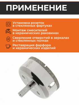 Коронка алмазная GEPARD по стеклу и керамике
