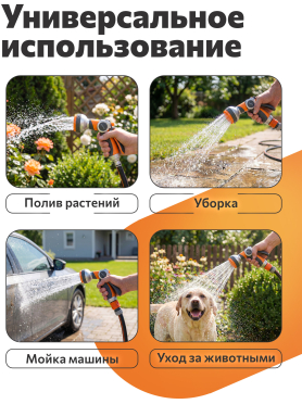 Пистолет-распылитель металлический 7-позиционный STARTUL GARDEN 