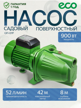 Насос самовсасывающий садовый ECO GFI-07P