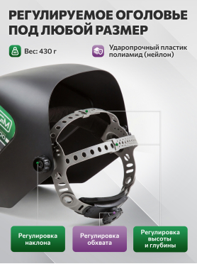 Маска сварочная хамелеон DGM V4000