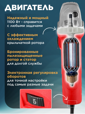 Шлифмашина угловая (болгарка) WORTEX AG 1211-1 E