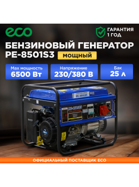 Генератор бензиновый ECO PE-8501S3