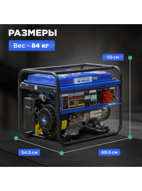 Генератор бензиновый ECO PE-8501S3