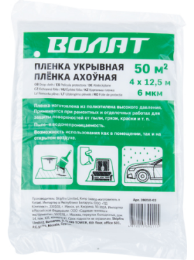 Пленка укрывная ВОЛАТ 