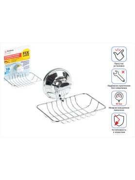 Мыльница PERFECTO LINEA Fix Lock 