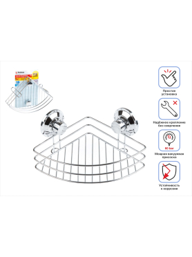 Полка для ванной PERFECTO LINEA Fix Lock 