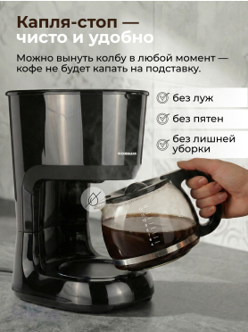 Кофеварка NORMANN ACM-227
