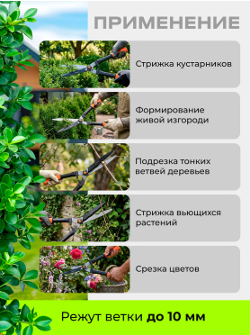 Ножницы для кустов STARTUL Garden 