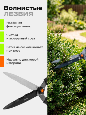 Ножницы для кустов STARTUL Garden 