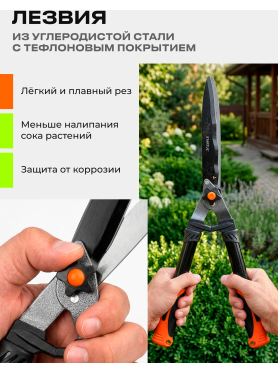 Ножницы для кустов STARTUL Garden 