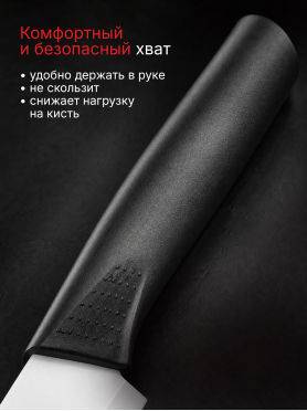 Нож кухонный PERFECTO LINEA Handy 21-005ххх