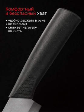 Нож кухонный PERFECTO LINEA Handy Plus 21-005601