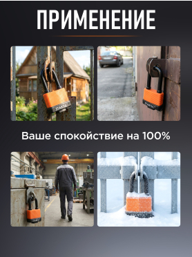 Замок навесной 50 мм STARTUL Profi 