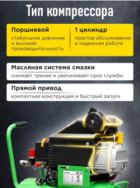 Компрессор ECO AE-251-3