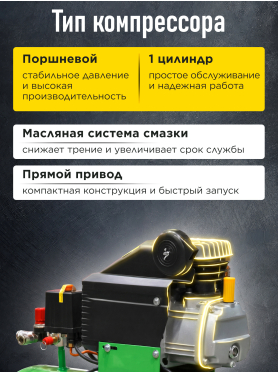 Компрессор ECO AE-501-3
