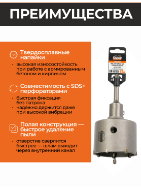 Коронка по бетону твердосплавная GEPARD GP2150